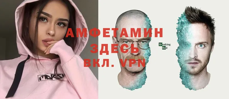 Amphetamine Premium  блэк спрут ссылки  Вилючинск 