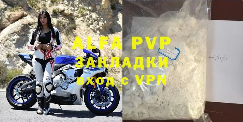 A-PVP Соль  хочу   Вилючинск 